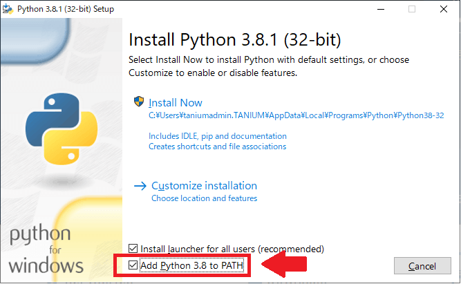 画像：【簡単インストール】Pythonの開発環境を構築しよう！（Windows版）の記事中画像